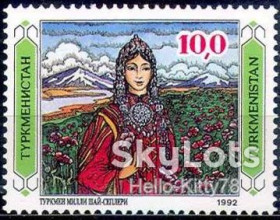 Країни СНД Страны СНГ ^/--/^ Туркменистан 1992 национальный костюм этнография Mi 5 MNH ^_^^^ Туркменістан 1992 національний костюм етнографія Mi 5 MNH - фото фото фото