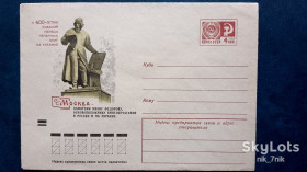 СРСР СССР ^/--/^ СРСР. 1974. ХМК. 400-річчя видання перших друкованих книг в Україні, пам&amp;apos;ятник І.Федорову ^_^^^ СССР. 1974. ХМК. 400-летие издания первых печатных книг в Украине, памятник И.Федорову - фото фото фото