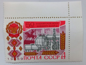 СРСР - СССР - ^/--/^ СССР 1969 50 лет Башкирской АССР, MNH (II) ^_^^^ СРСР 1969 50 років Башкирської АРСР, MNH (II) - фото фото фото