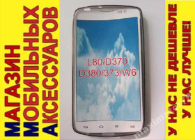 Чохли, бампера Чехлы, бампера ^/--/^ ЧЕХОЛ COVER LG L /--/ 80 D /--/ 370 D /--/ 380 D /--/ 373 W /--/ 6 сер - фото фото фото
