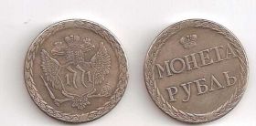 Копії, підробки Копии, подделки ^/--/^ 1 Рубль 1771 Россия ^_^^^ 1 Рубль 1771 Росія - фото фото фото