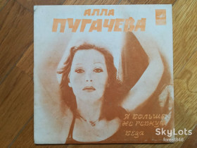 Платівки Пластинки ^/--/^ Алла Пугачева-Я больше не ревную, Беда  (3)-Ex., 7&amp;quot;-Мелодія ^_^^^ Алла Пугачева- Я больше не ревную, Беда (3)-Ex., 7&amp;quot;-Мелодия - фото фото фото