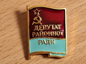 Знаки товариств і організацій Знаки обществ и организаций ^/--/^ Значок XII Всесоюзные соревнования конников 1969 СССР ^_^^^ Значок XII Всесоюзні змагання кінників 1969 СРСР - фото фото фото