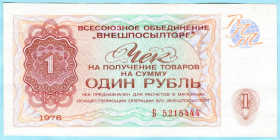 Інше Другое ^/--/^ Внешпосылторг Чек 1 рубль 1976 СССР серия Б  (н /--/ 4) ^_^^^ Зовнішпосилторг Чек 1 рубль 1976 СРСР серія Б (н /--/ 4) - фото фото фото