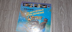 Платівки Пластинки ^/--/^ LP: Пластинка виниловая Буратино ^_^^^ LP: Платівка вінілова Буратіно - фото фото фото