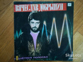 Платівки Пластинки ^/--/^ Вячеслав Добрынин-Взлетная полоса  (2)-Ex.-Мелодия ^_^^^ В'ячеслав Добринін-Злітна смуга (2)-Ex.-Мелодія - фото фото фото