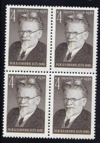 СРСР - СССР - ^/--/^ СССР 1975   ** КАЛИНИН - квартблок ^_^^^ СРСР 1975 ** КАЛІНІНІН - квартблок - фото фото фото