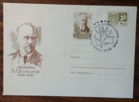 СРСР СССР ^/--/^ СССР 100 лет рождения В.П.Комарова 1969 ^_^^^ СРСР 100 років народження В. П. Комарова 1969 - фото фото фото