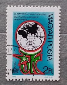 Угорщина Венгрия ^/--/^ Венгрия 1983 г - Международный конгресс эсперанто ^_^^^ Угорщина 1983 р - Міжнародний конгрес есперанто - фото фото фото