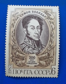 Історія та особистості История и личности ^/--/^ СССР 1983 г - 200-летие со дня рождения Симона Боливара ^_^^^ СРСР 1983 - 200-річчя від дня народження Симона Болівара - фото фото фото