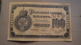 Копії Копии ^/--/^ 100 рублей 1892 год,сувенир ^_^^^ 100 рублів 1892 рік,сувенір - фото фото фото