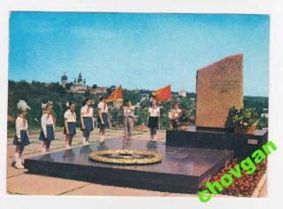 СРСР СССР ^/--/^ ЧЕРНИГОВ = МОГИЛА НЕИЗВЕСТНОГО СОЛДАТА = ПИОНЕРЫ ^_^^^ Чорнігів = Могила невідомого солдата = піонери - фото фото фото