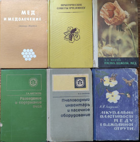 Видання - р. Издания - гг. ^/--/^ книги МЁД И МЕДОЛЕЧЕНИЕ, II-e изд 1971 ПРАКТИЧЕСКИЕ СОВЕТЫ ПЧЕЛОВОДУ 1971 ПЧЕЛОВОДНЫЙ ИНВЕНТАРЬ И ПАСЕЧНОЕ ОБОРУДОВАНИЕ 1974 ПАСІКА, БДЖОЛИ, МЕД. ПОСІБНИК 1974 ЛІКУВАЛЬНІ ВЛАСТИВОСТІ МЕДУ І БДЖОЛИНОЇ ОТРУТИ 1960 ^_^^^ книги МЕДОЛЕЧЕНИЯ, II-е изд 1971 ПРАКТИЧЕСКИЕ СОВЕТЫ ПЧЕЛОВОДСТВА 1971 РАЗВЕДЕНИЕ И СОДЕРЖАНИЕ ПЧЁЛ, II-е изд 1983 ПЧЕЛОВОДНЫЙ ИНВЕНТАРЬ И ПАСЕЧНОЕ ОБОРУДОВАНИЕ 1974 ПАСИКА, БДЖОЛИ, МЕД. Усібник 1974 ЛІКУВАЛЬНІ ВЛАСТИВОСТІ МЕДУ И БДЖОЛИНОЇ ОТРУТИ 1960 - фото фото фото