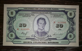 Інше Другое ^/--/^ Уральская республика 10 франков 1991 лот №2 ^_^^^ Уральська республіка 10 франків 1991 лот No 2 - фото фото фото