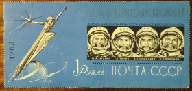СРСР - СССР - ^/--/^ СССР Слава покорителям космоса 1962 ^_^^^ СРСР Слава підкорювачам космосу 1962 - фото фото фото