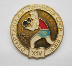 Спортивні Спортивные ^/--/^ БОКС = XIV СПАРТАКІАДА ШКОЛЯРІВ СРСР = ЛЬВІВ - 1976 = значок СРСР ^_^^^ БОКС = XIV СПАРТАКИАДА ШКОЛЯРОВ СССР = ЛЬВОВ - 1976 = значок СССР - фото фото фото