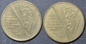 Інше Другое ^/--/^ Украина Монеты 1 грн 60 лет Победы 2005 Набор 2 шт ^_^^^ Монети 1 грн 60 років Перемоги 2005 Набір 2 шт - фото фото фото