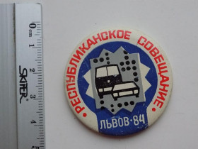 Інше Другое ^/--/^ Значок СССР Республиканское совещание транспорт Львов 1984 ^_^^^ Значок СРСР Республіканська нарада транспорт Львів 1984 - фото фото фото