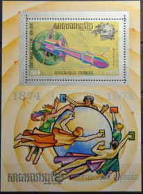 Інше Другое ^/--/^ Камбоджа Кхмеры Космос  Почтовый Союз 1974 ^_^^^ Камбоджа Кхмери Космос Поштовий Союз 1974 - фото фото фото