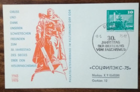 Європа Европа ^/--/^ ГДР Выставка марок 30 лет победы над фашизмом 1975 ^_^^^ Виставка марок 30 років перемоги над фашизмом 1975 - фото фото фото