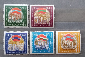 Історія та особистості История и личности ^/--/^ СССР 1974 г - 50 лет союзным советским социалистическим республикам, негаш ^_^^^ СРСР 1974 - 50 років союзним радянським соціалістичним республікам, негаш - фото фото фото
