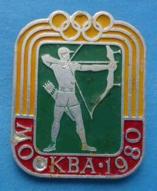 Спортивні Спортивные ^/--/^ Москва 1980 олимпиада стрельба из лука ^_^^^ Москва 1980 олімпіада стрілянина з лука - фото фото фото