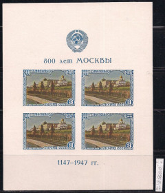 СРСР - СССР - ^/--/^ СССР*, 1947 г., распродажа коллекции, архитектура, 800 лет Москве ^_^^^ СРСР, 1947 р., розпродаж колекції, архітектура, 800 років Москві - фото фото фото