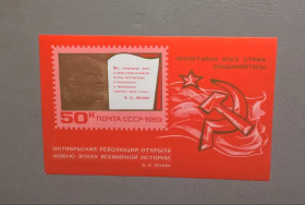 Історія та особистості История и личности ^/--/^ СССР Личности 1969 ^_^^^ СРСР Особистості 1969 - фото фото фото