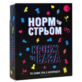 Ігри, настільні ігри Игры, настольные игры ^/--/^ Настільна гра Норм чи Стрьом Крінж чи База трендова гра для компанії (18+) PlayRoom (PLR-0045) ^_^^^ Настольная игра Норм или Стрем Кринж или База трендовая игра для компании (18+) PlayRoom (PLR-0045) - фото фото фото