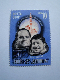 СРСР - СССР - ^/--/^ СССР, Михель 2009, 4597, Полёт космического корабля &amp;quot;Союз-24&amp;quot; ^_^^^ СРСР, Міхель 2009, 4597, Політ космічного корабля &amp;quot; Союз-24 &amp;quot; - фото фото фото