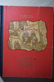 Видання - р. Издания - гг. ^/--/^ А.Сахаров С.Троицкий. Живые голоса истории ^_^^^ А.Сахаров С.Троїцький. Живі голоси історії - фото фото фото