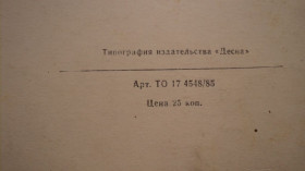 Канцтовари Канцтовары ^/--/^ Книга учета+журнал,чистые,СССР ^_^^^ Книга обліку + журнал, чисті, СРСР - фото фото фото