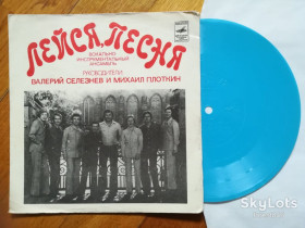 Платівки Пластинки ^/--/^ Лейся, песня-Ласточка  (5)-Ex., флексі-Мелодія ^_^^^ Лейся, песня-Ласточка (5)-Ex., флекси-Мелодия - фото фото фото