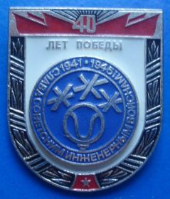 Пам'ятні і ювілейні Памятные и юбилейные ^/--/^ слава советским инженерным войскам ^_^^^ слава радянським інженерним військам - фото фото фото