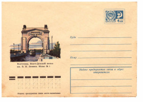 Тематичні колекції Тематические коллекции ^/--/^ Флот . СССР   ХМК - 1975  г    2 /--/ а скана - Волгоград ^_^^^ СРСР ХМК - 1975 р 2 /--/ а скана - Волгоград - фото фото фото