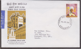 Азія Азия ^/--/^ Шри-Ланка 1975 ГОСУДАРСТВЕННЫЙ ДЕЯТЕЛЬ ПОЛИТИК P. RAMANATHAN КОСТЮМ ТРАДИЦИИ ЭТНОС КПД Mi.441 ^_^^^ Шрі-Ланка 1975 ДІЯЛЬ ПОЛІТИК P. RAMANATHAN КОСТЮМ ТРАДИЦІЇ ЕТНОС ККД Mi.441 - фото фото фото