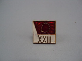 Пам'ятні і ювілейні Памятные и юбилейные ^/--/^ Знак XXII ленин портрет на красном флаге ссср флаг 22 съезд №17464 ^_^^^ Знак XXII ленін портрет на червоному прапорі СРСР прапор 22 з'їзд No /--/ 17464 - фото фото фото