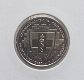 Пам'ятні і ювілейні Памятные и юбилейные ^/--/^ 10 гривень 2024 Медичні сили  ЗСУ в холдері ^_^^^ 10 гривен 2024 Медицинские силы ВСУ в холдере - фото фото фото