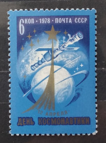 Освоєння космосу Освоение космоса ^/--/^ СССР 1978 г - День космонавтики ^_^^^ СРСР 1978 День космонавтики - фото фото фото