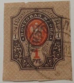 Інше Другое ^/--/^ 1918. Тризуб Київ-1 чорний. 1 руб. без зубців. Миропіль. ^_^^^ 1918. Тризуб Киев-1 черный. 1 руб. без зубцов. Мирополь. - фото фото фото