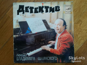 Платівки Пластинки ^/--/^ Песни Владимира Шаинского-Детектив-Ex., 7&amp;quot;-Мелодія ^_^^^ Песны Владимира Шаинского-Детектив-Ex., 7&amp;quot;-Мелодия - фото фото фото