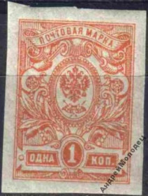 Інше Другое ^/--/^ 1917. 26 выпуск. Стандарт. 1 коп. MNH. ^_^^^ 1917. 26 випуск. Стандарт. 1 коп. MNH. - фото фото фото