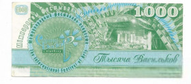 Білорусь Беларусь ^/--/^ Витебск, Славянский базар 1000 васильков 2000 ^_^^^ Вітебськ, Слов'янський базар 1000 васильків 2000 - фото фото фото