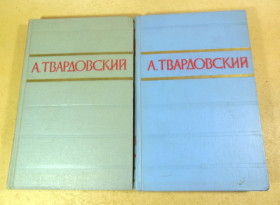Видання - р. Издания - гг. ^/--/^ А. Т. Твардовский, Стихотворения и поэмы в двух томах ^_^^^ А. Т. Твардовський, Вірші та поеми в двох томах - фото фото фото