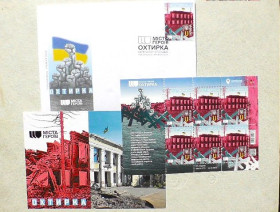 Після  року После  года ^/--/^ Поштовий набір &amp;quot; Міста Героїв. Охтирка &amp;quot;  (аркуш, картка, конверт &amp;quot; Перший день &amp;quot;) ^_^^^ Почтовый набор &amp;quot; Города Героев. Ахтырка &amp;quot; (аркуш, карточка, конверт &amp;quot; Первый день &amp;quot;) - фото фото фото
