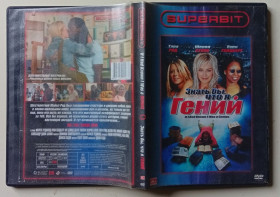 Комедія Комедия ^/--/^ DVD Знать бы, что я гений  (2007) ^_^^^ Знати б, що я геній (2007) - фото фото фото