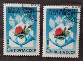 СРСР - СССР - ^/--/^ СССР 1989 г - Международная неделя письма ^_^^^ СРСР 1989 - Міжнародний тиждень письма - фото фото фото