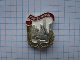 Геральдика Геральдика ^/--/^ Нов-Волынск. ^_^^^ Нов-Волинськ. - фото фото фото