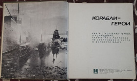 Видання - р. Издания - гг. ^/--/^ Корабли-герои ^_^^^ Джон Р. Р. Толкін, Хоббіт або туди і назад - фото фото фото