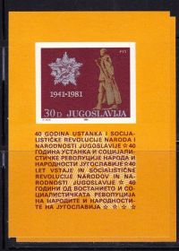 Балканський півострів Балканский полуостров ^/--/^ EU Югославия  1981  г - MNH -  личности - блок ^_^^^ EU Югославія 1981 — особистості — блок - фото фото фото